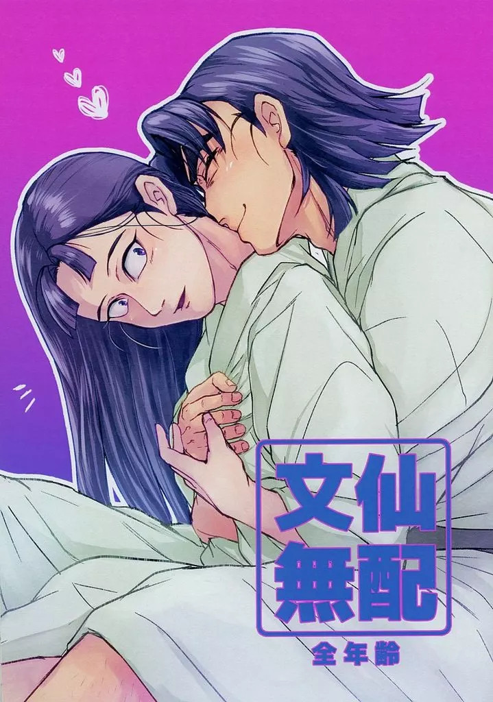 General Doujinshi For Women Bl Included Rakudai Ninja Rantaro Nintama Free Distr