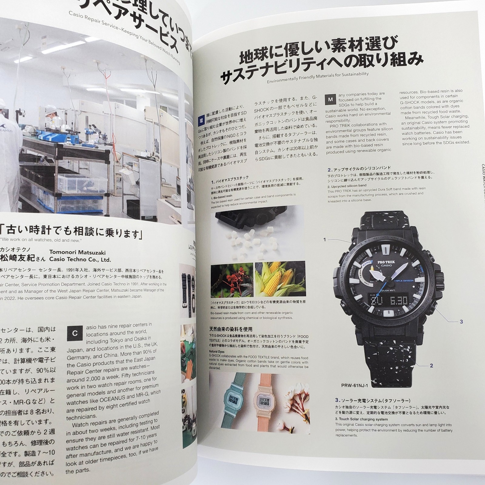 CASIO Watch Complete Book 50th Anniversary 74-2024 G-SHOCK BABY-G OCEANUS Japan