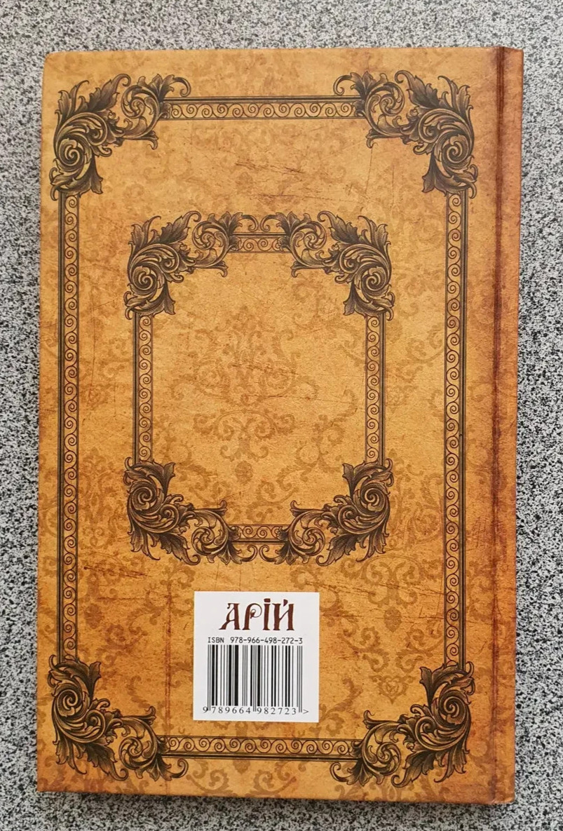 Ivan Mazepa/Hetmans of Ukraine/Hetmanship/History of Zaporizhzhya Cossacks/Book