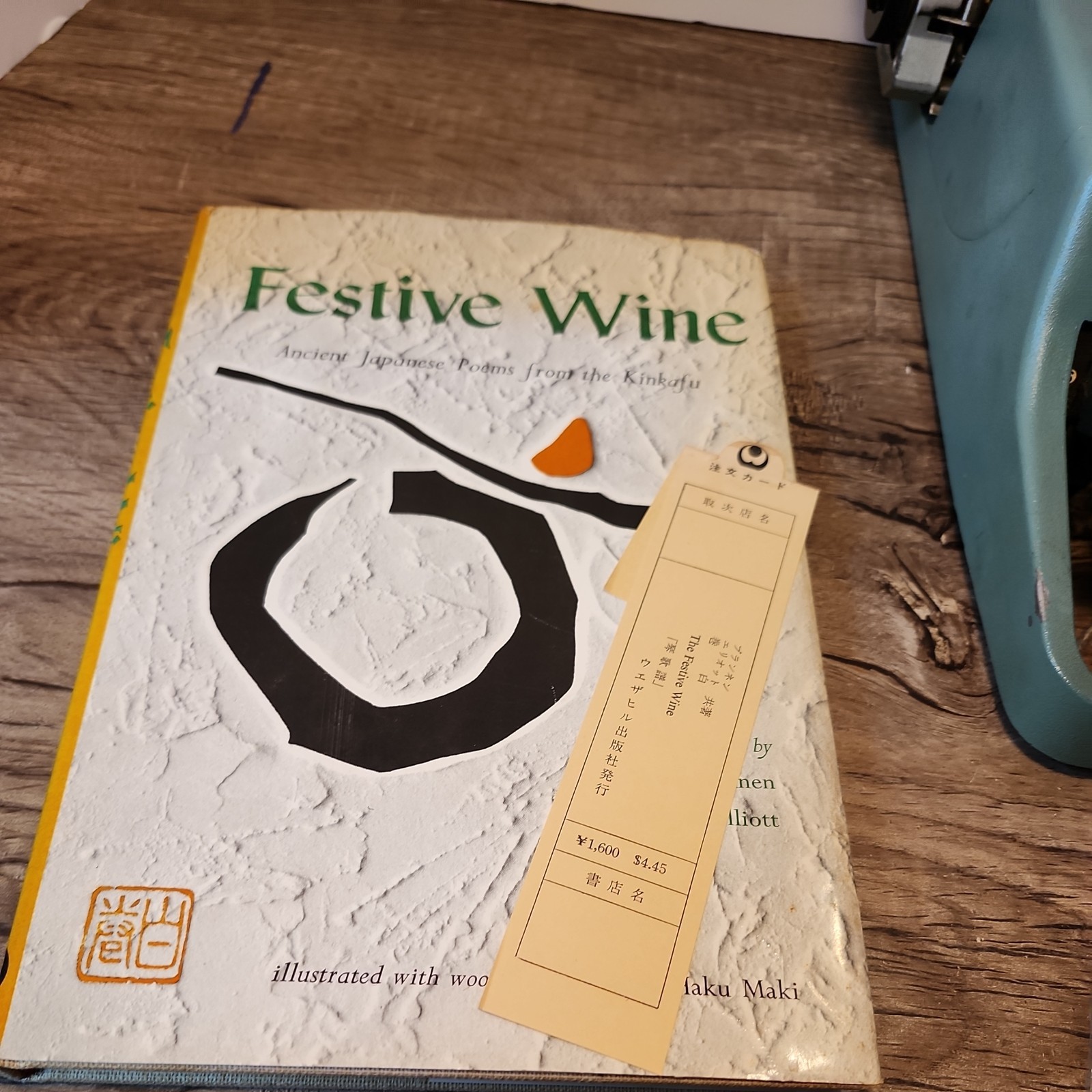 Festive Wine: Ancient Japanese Poems from the Kinkafu 1st Edition 1969 HC W/DJ
