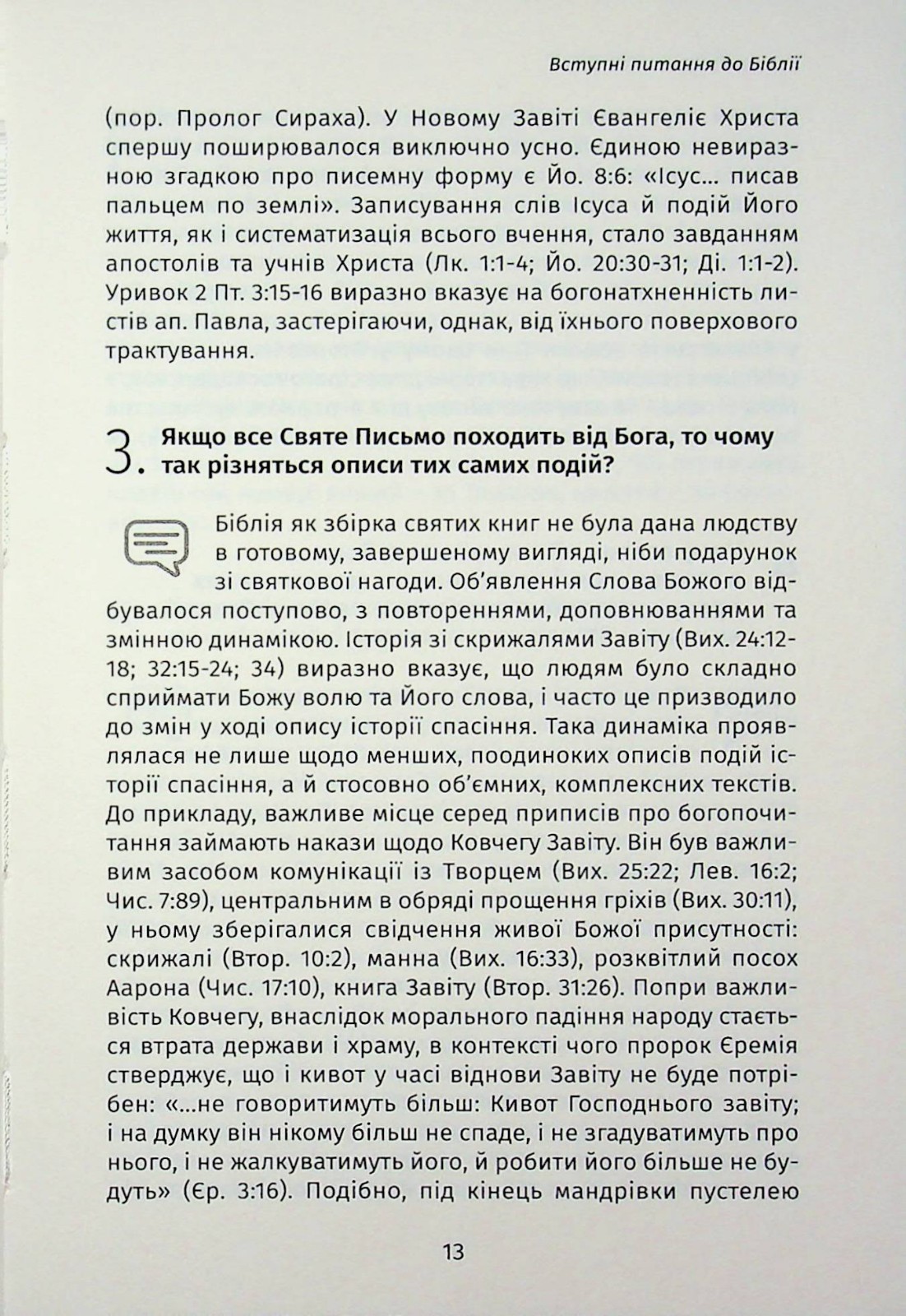 Book In Ukrainian 101 питання до Біблії Author not specified 101 Questions To