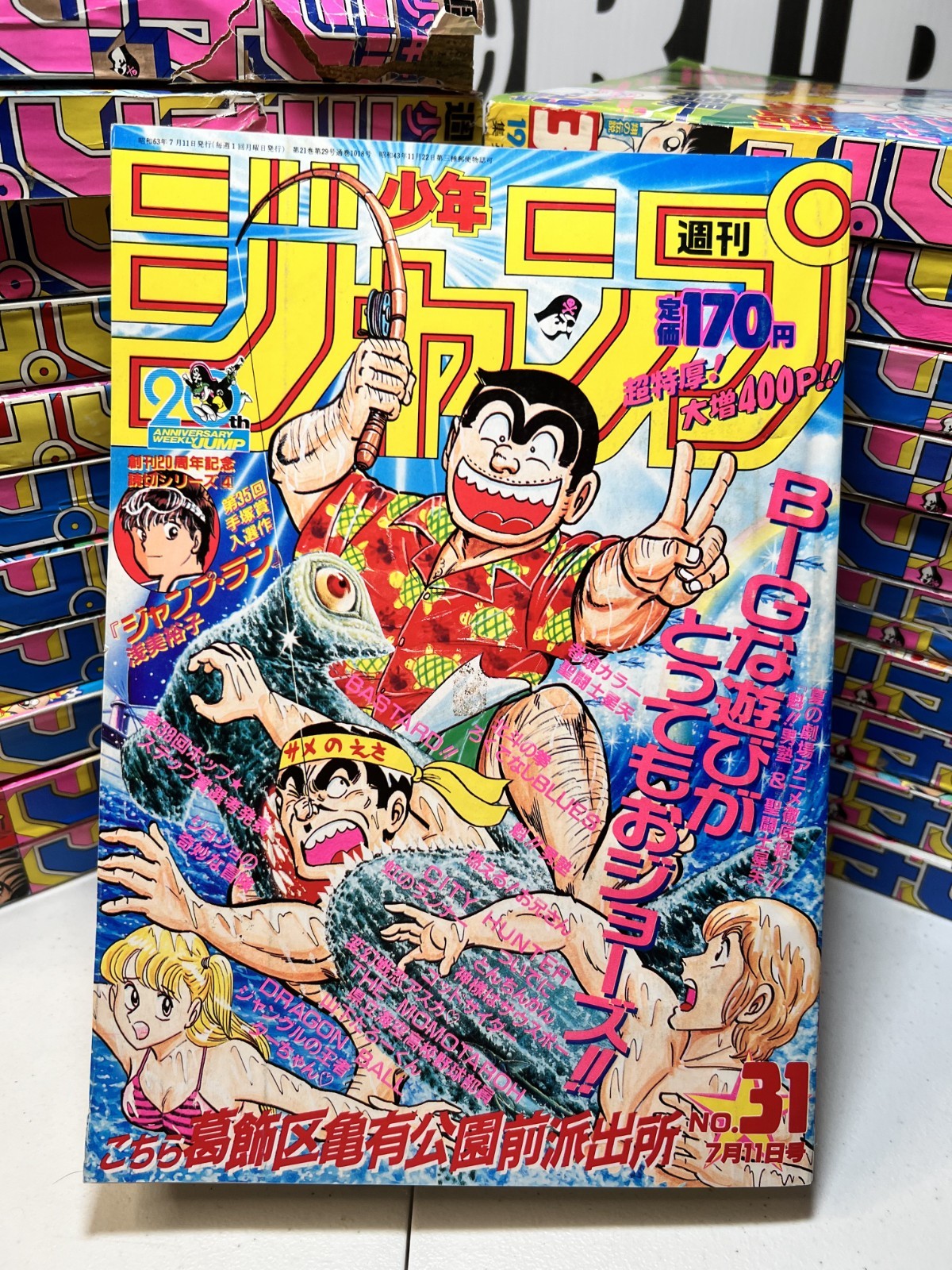 Weekly Shonen Jump #31 1988 Dragon Ball Manga Jojo Saint Seiya City Hunter Anime