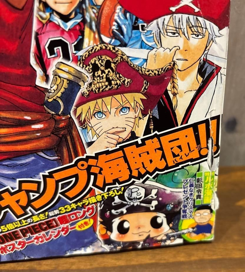 Weekly Shonen Jump 2007 Combined Issue No.4 & 5 CROSS EPOCH publish SHUEISHA
