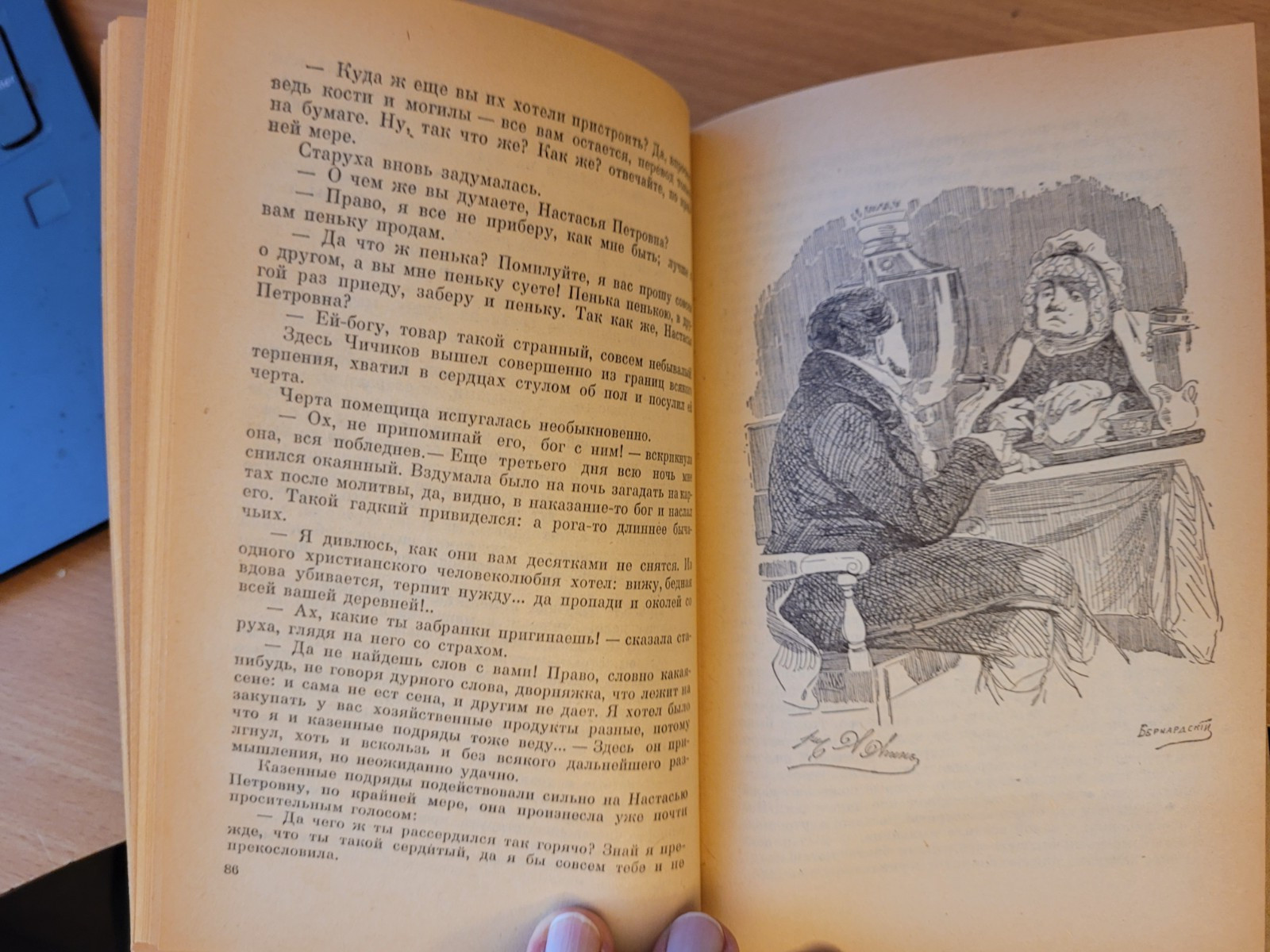 Nikolai Gogol. Николай Гоголь: Мертвые души: поэма. 1969 HC Russian