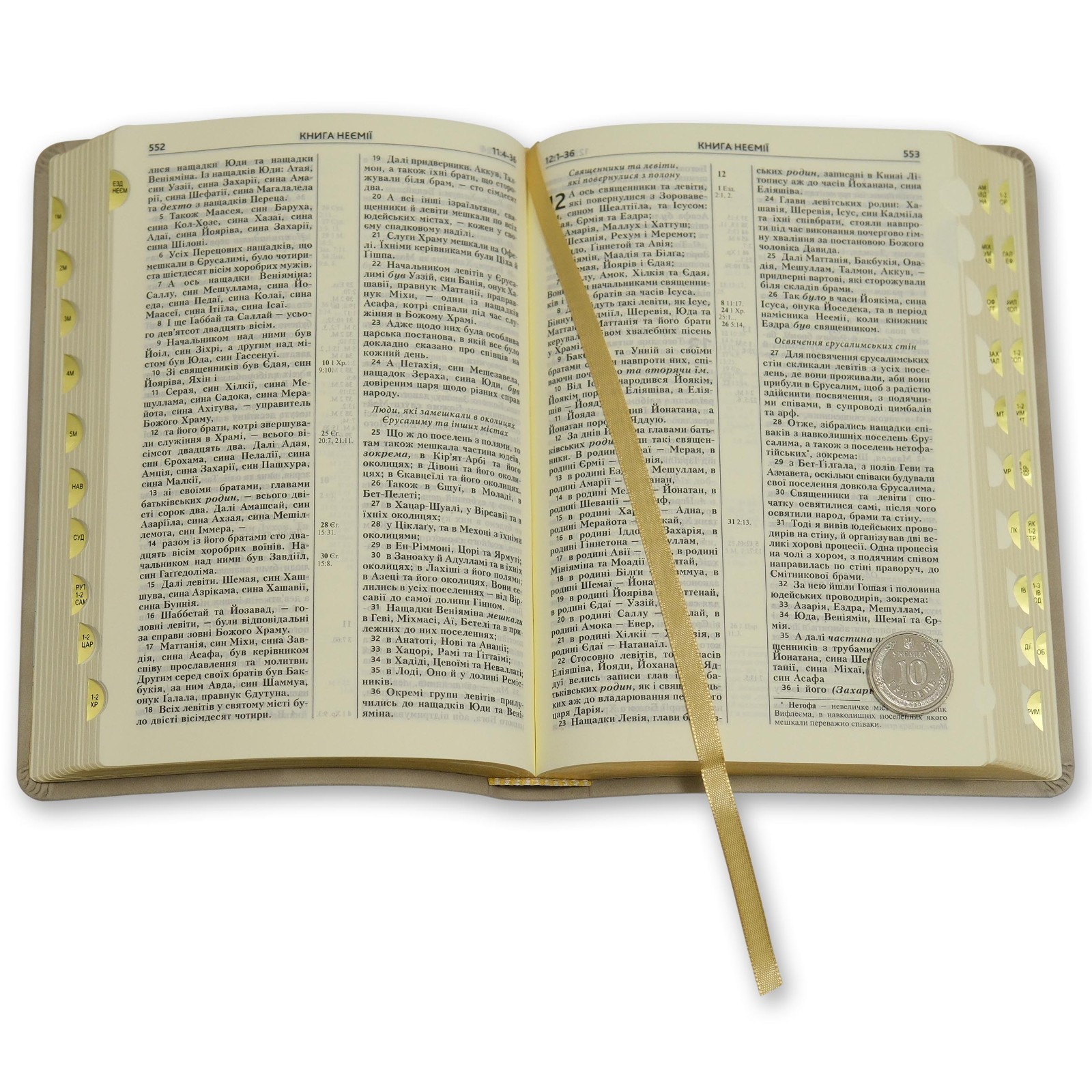 Bible in Ukrainian “БІБЛІЯ” сучасний український переклад 14.5х20.5см