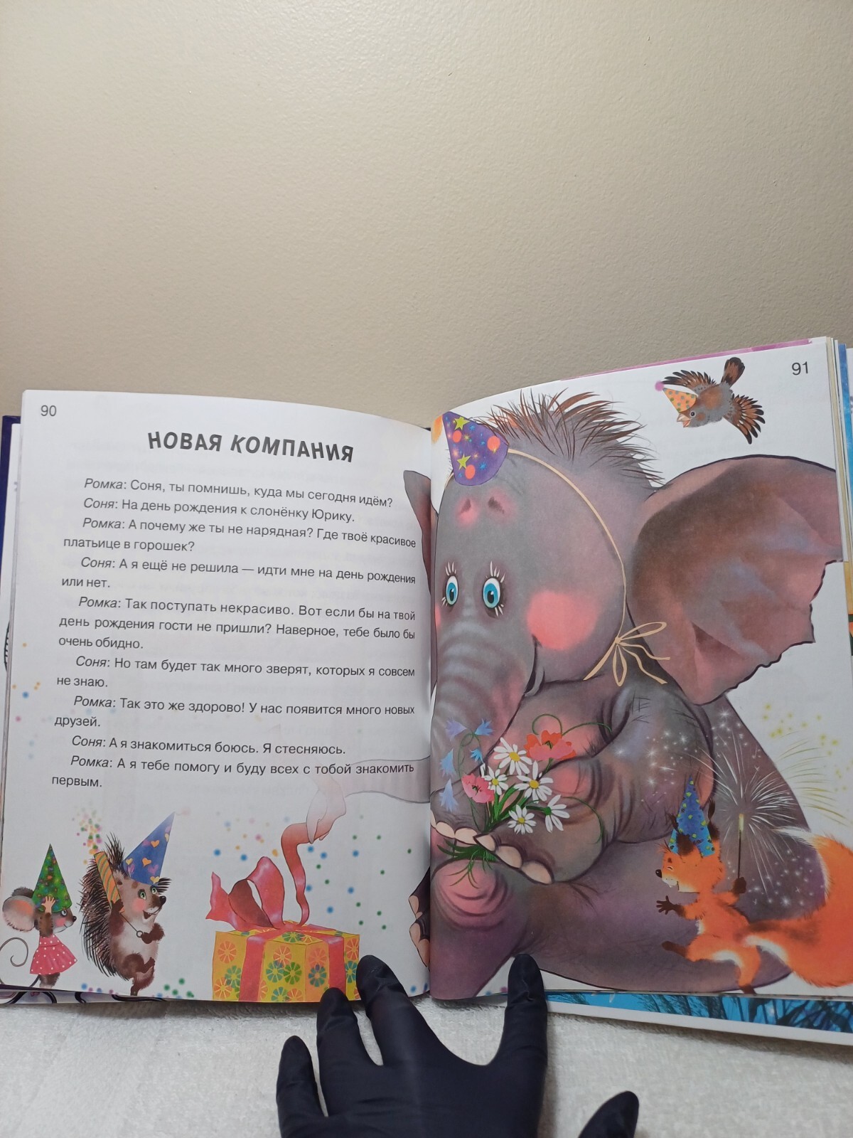 Russian Kids Book Азбука Храбрости. Наталия Чуб 112 Стр
