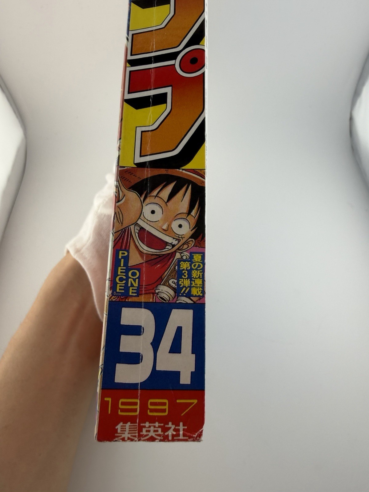 reprint Weekly Shonen Jump 1997 No. 34 – One Piece Begins! Chapter 1! HIGH GRADE