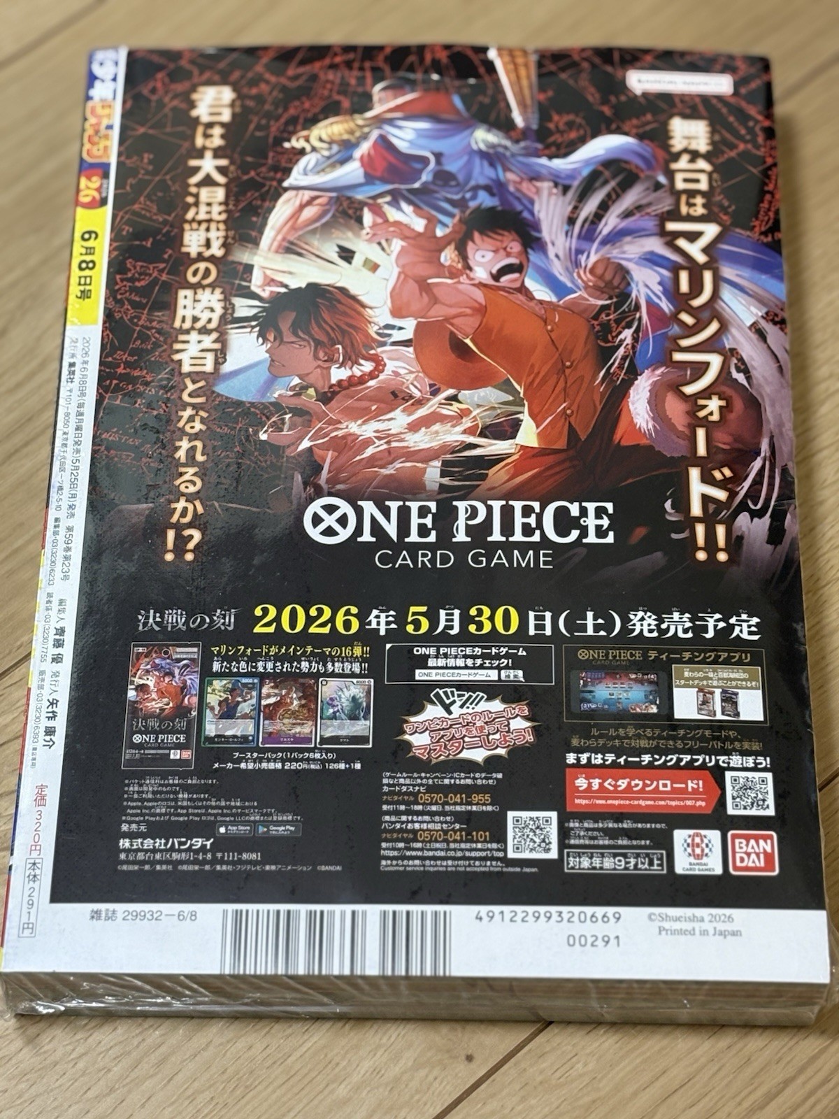 Weekly Shonen Jump 2026 No.26 ONE PIECE JAPAN SAMURAI BLUE Cover Flag Shrink