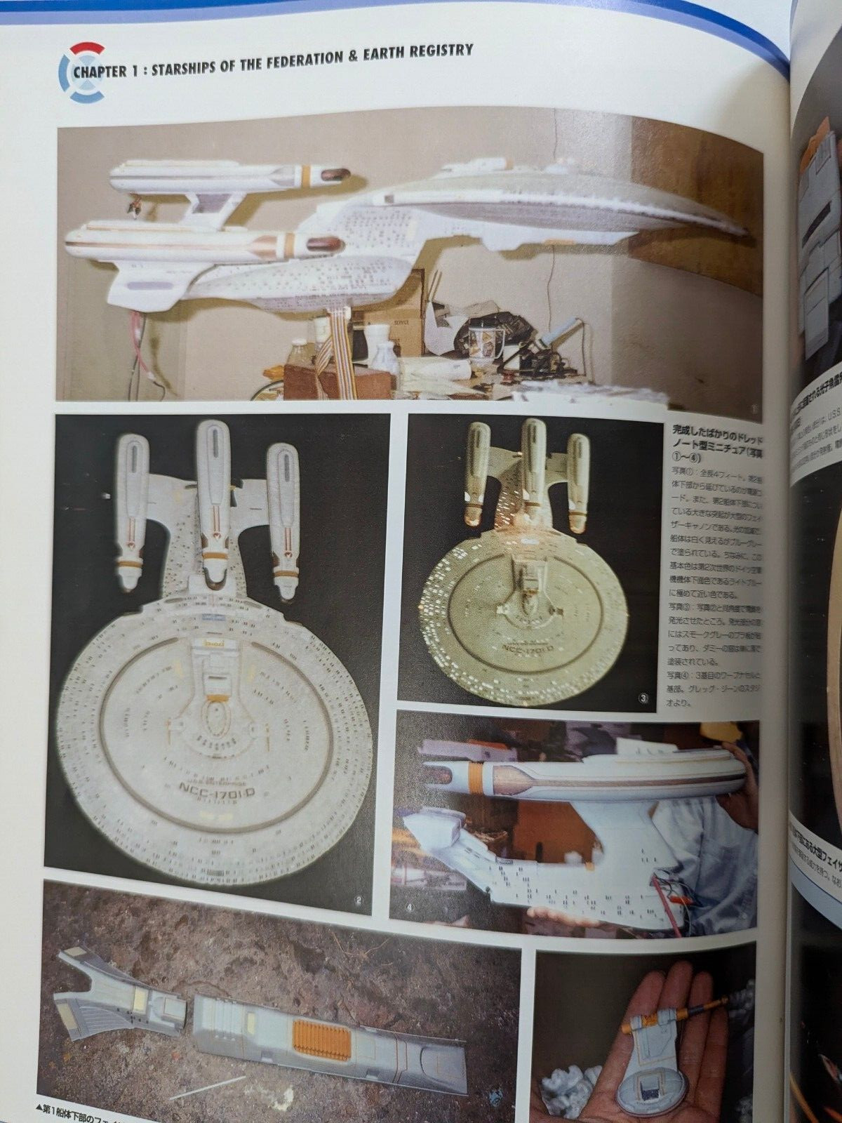Star Trek Mechanics Space Ship Rare Photo Collection Official Guide 4 Japanese