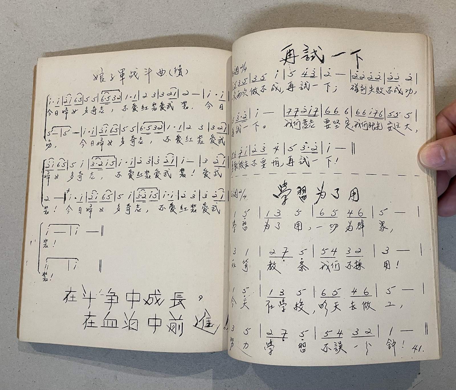 1960’s pro communist Red China song book circulated secretly Singapore 戰斗歌集