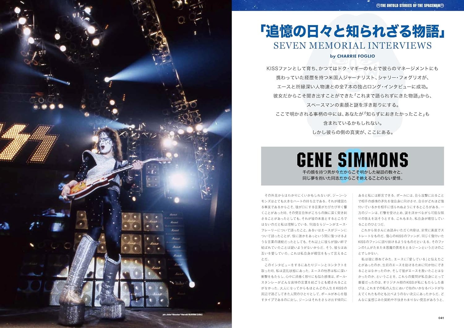 BURRN! Presents Tribute to Ace Frehley Memorial Book Japan 2026 KISS