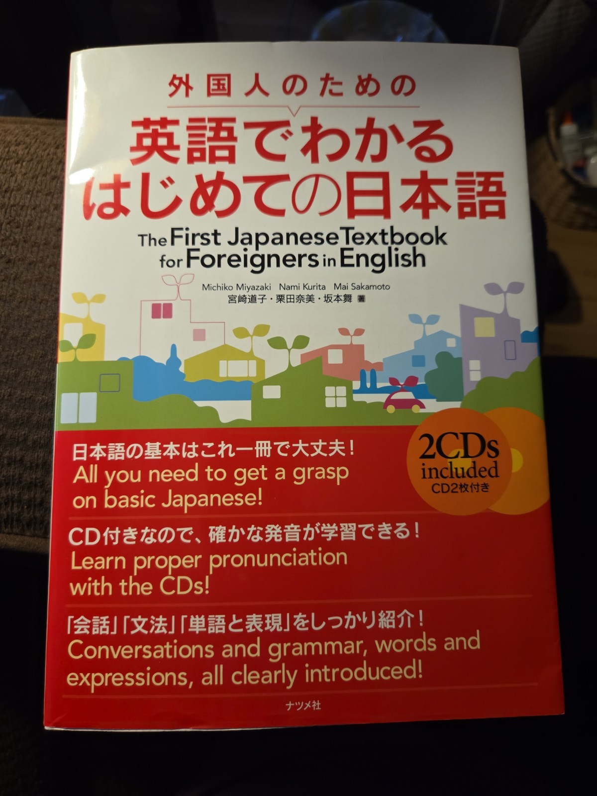 First Japanese Textbook For Foreigners In English Miyazaki CD’s, Illustrated New