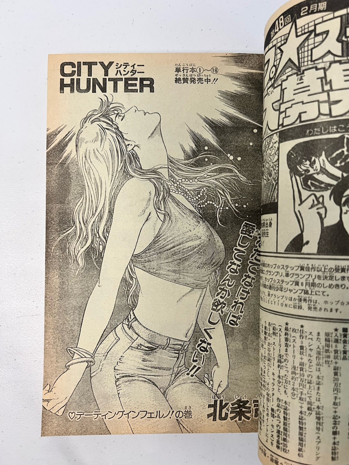 1988 Weekly Shonen Jump #11 Japanese Manga Dragon Ball Saint Seiya JoJo Tar-chan