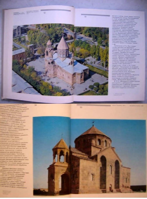 Soviet Armenia Armenian Architecture; Архитектура Советской Армении; RUSSIAN ENG