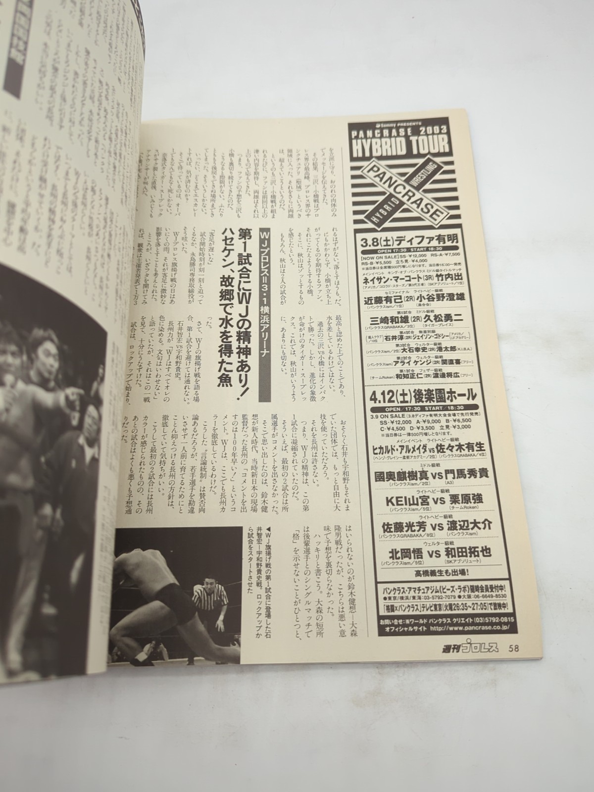 Japanese Weekly Pro Wrestling 3/18/2003 No.1138 Misawa Kobashi NOAH