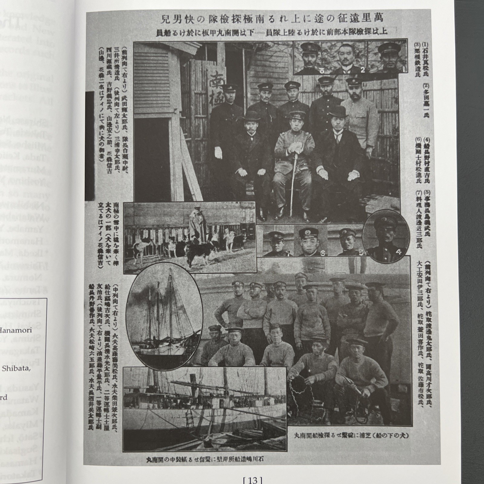 The Japanese South Polar Expedition 1910-12 (2011) Erskine, Tr Dagnall & Shibata