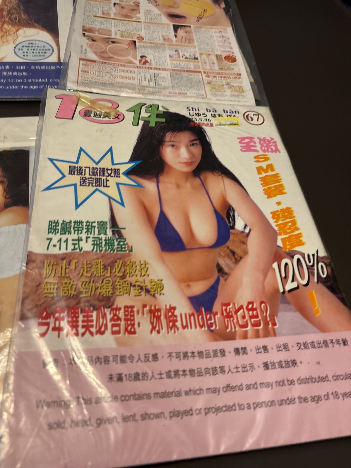 Rare Early 98’ – 2000s Magazine Adult Asian Mixed , Lot Of 7 Hong Kong 4 Dvd