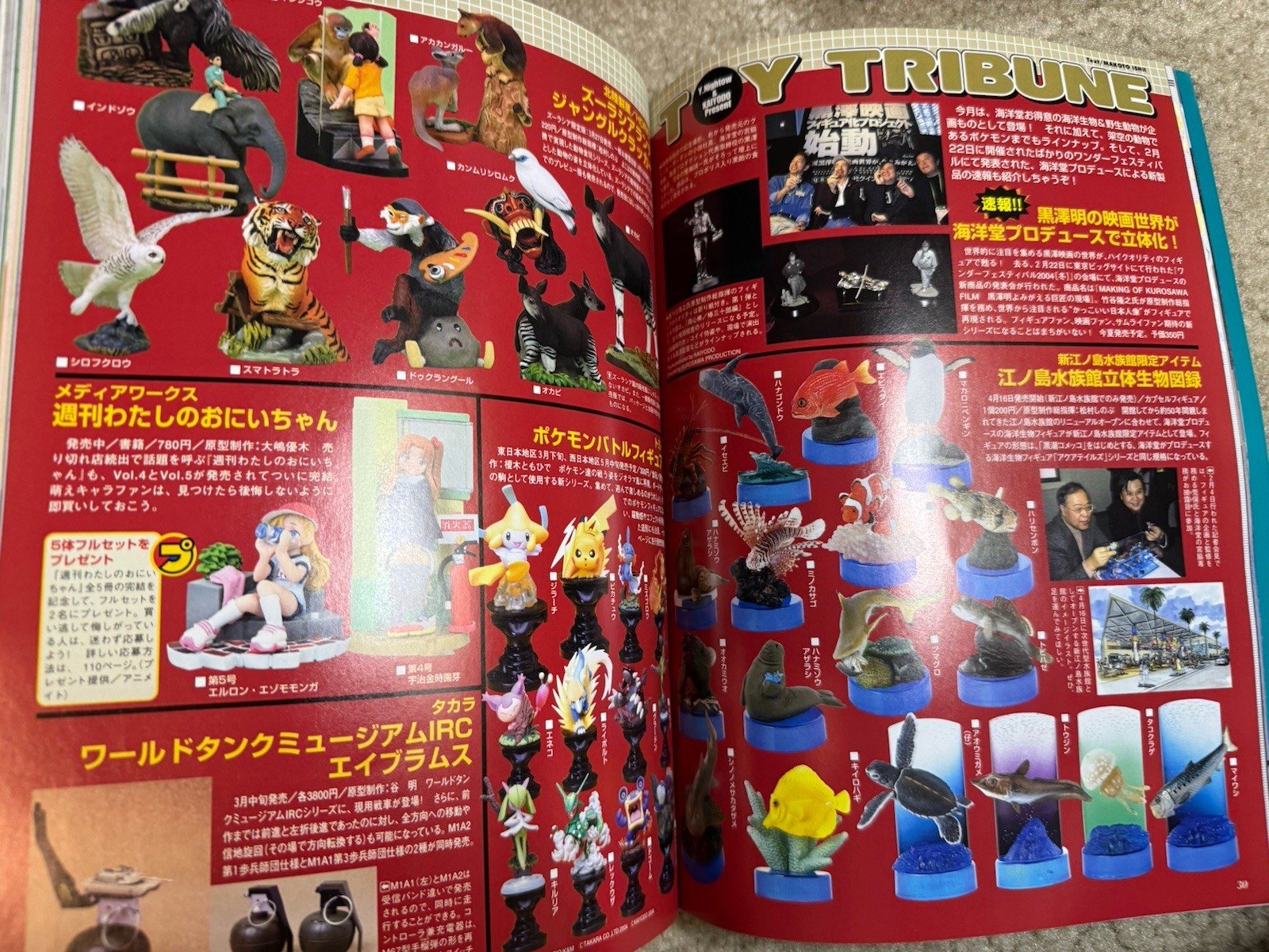 HYPER HOBBY Toy Magazine Vol. 67 TOKUMA SHOTEN April 2004 Japan Kubrick Godzilla