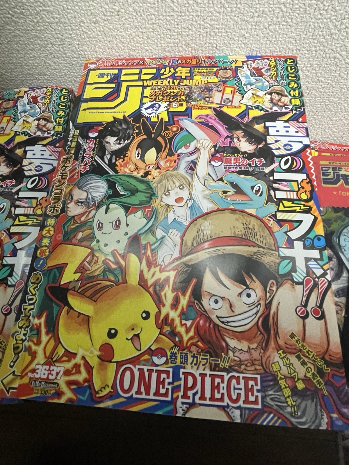 Shonen Jump Weekly Shonen Jump 2025 #36-37 Pokemon x One Piece Collab w/ Sticker