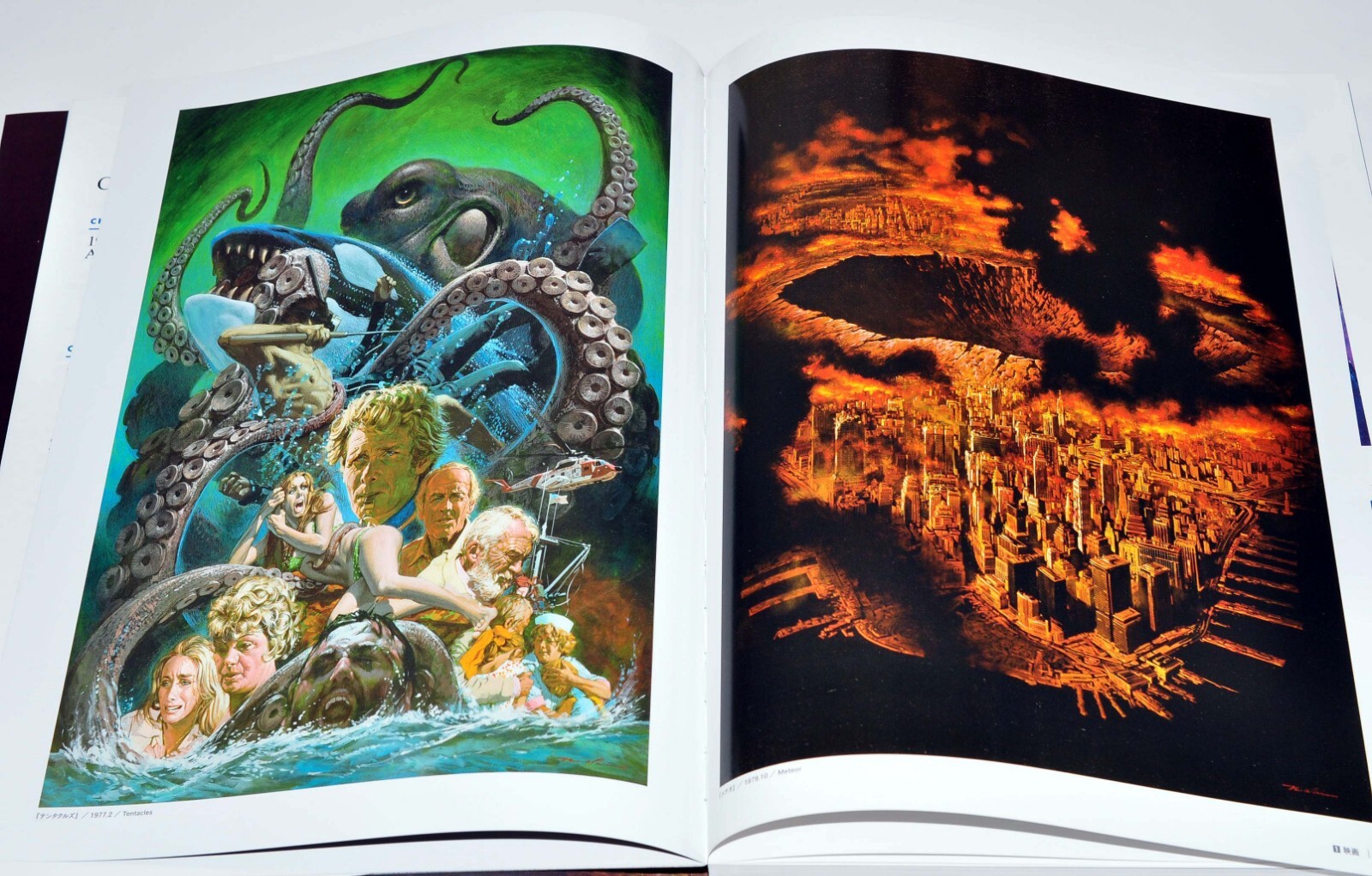 Ohrai Noriyoshi II:1966-1984 Art Book “Kioku no Kairou” Corridor of Memory used