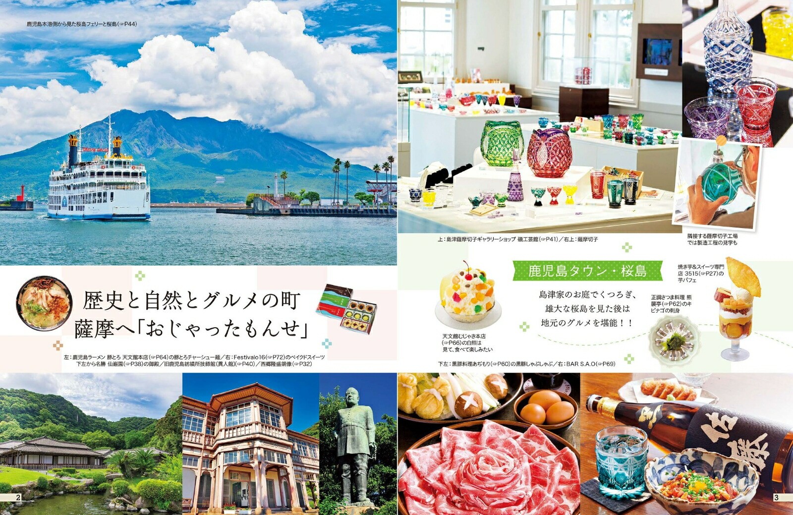 Cocomiru Kagoshima Travel Guidebook Explore Kirishima Ibusuki Yakushima Wonders