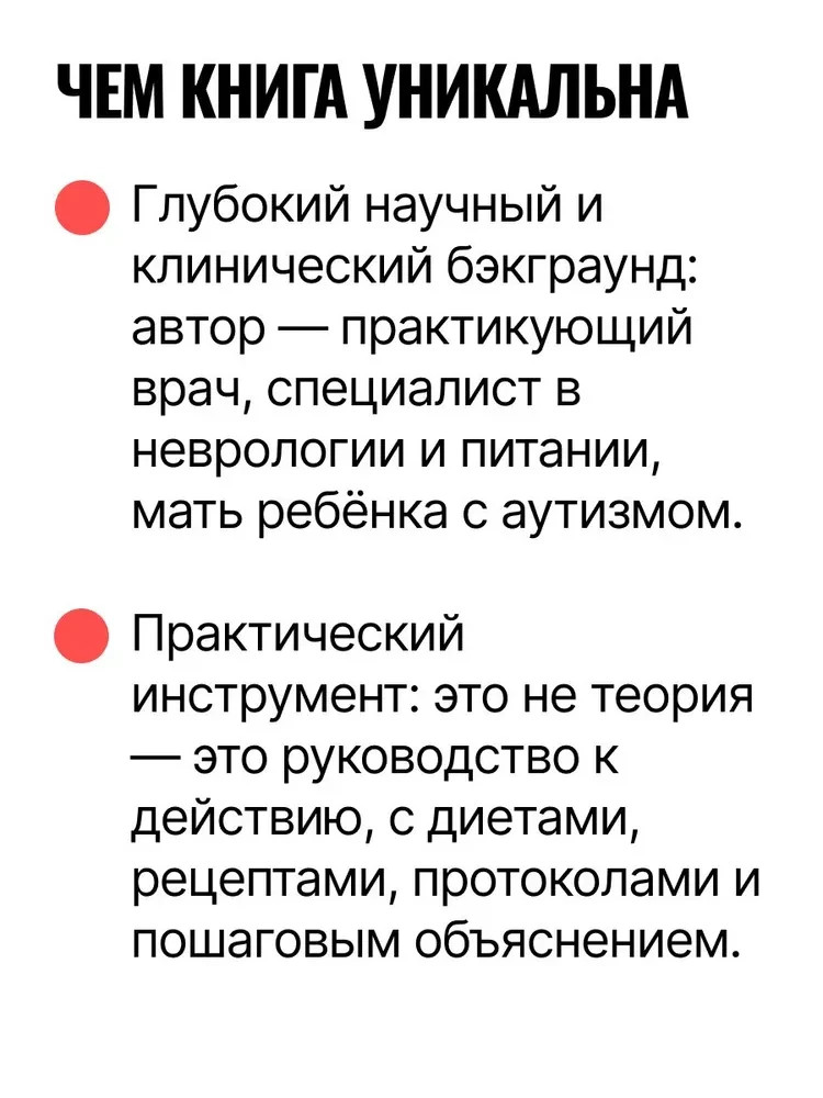 Диета GAPS. Устраните причину любых хронических заболеваний