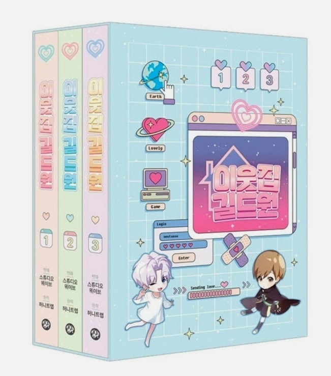 Virtual Strangers Vol. 1~3 SET Edition BL Webtoon Korean comics Manhwa Manga
