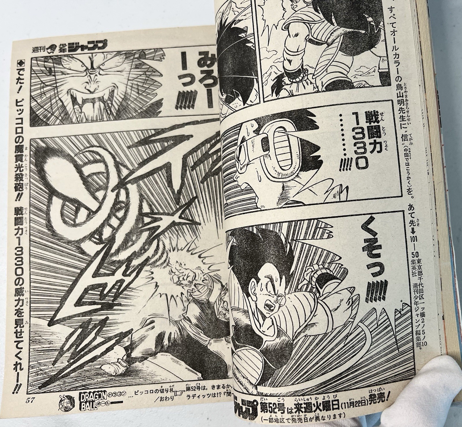 Weekly Shonen Jump #51 1988 Dragon Ball Manga Saint Seiya City Hunter Jojo’s Adv