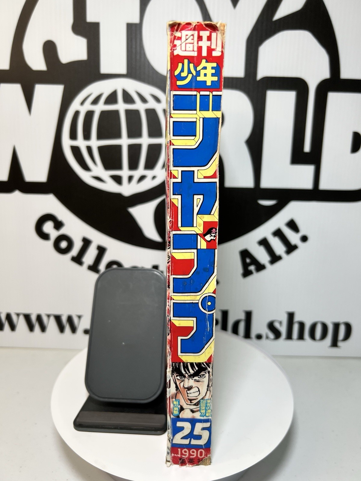 Weekly Shonen Jump #25 1990 Dragon Ball Manga City Hunter Jojo’s Saint Seiya