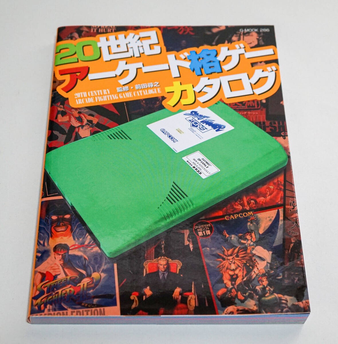 20TH CENTURY ARCADE GAMING CATALOG G-MOOK JAPANESE BOOK