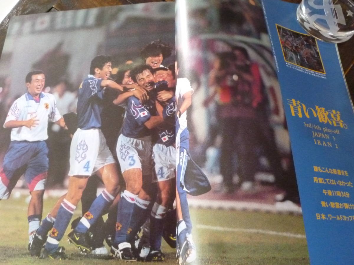 Japan 1997 World Cup Photo Book 138 Pages Collectible International Soccer 66z