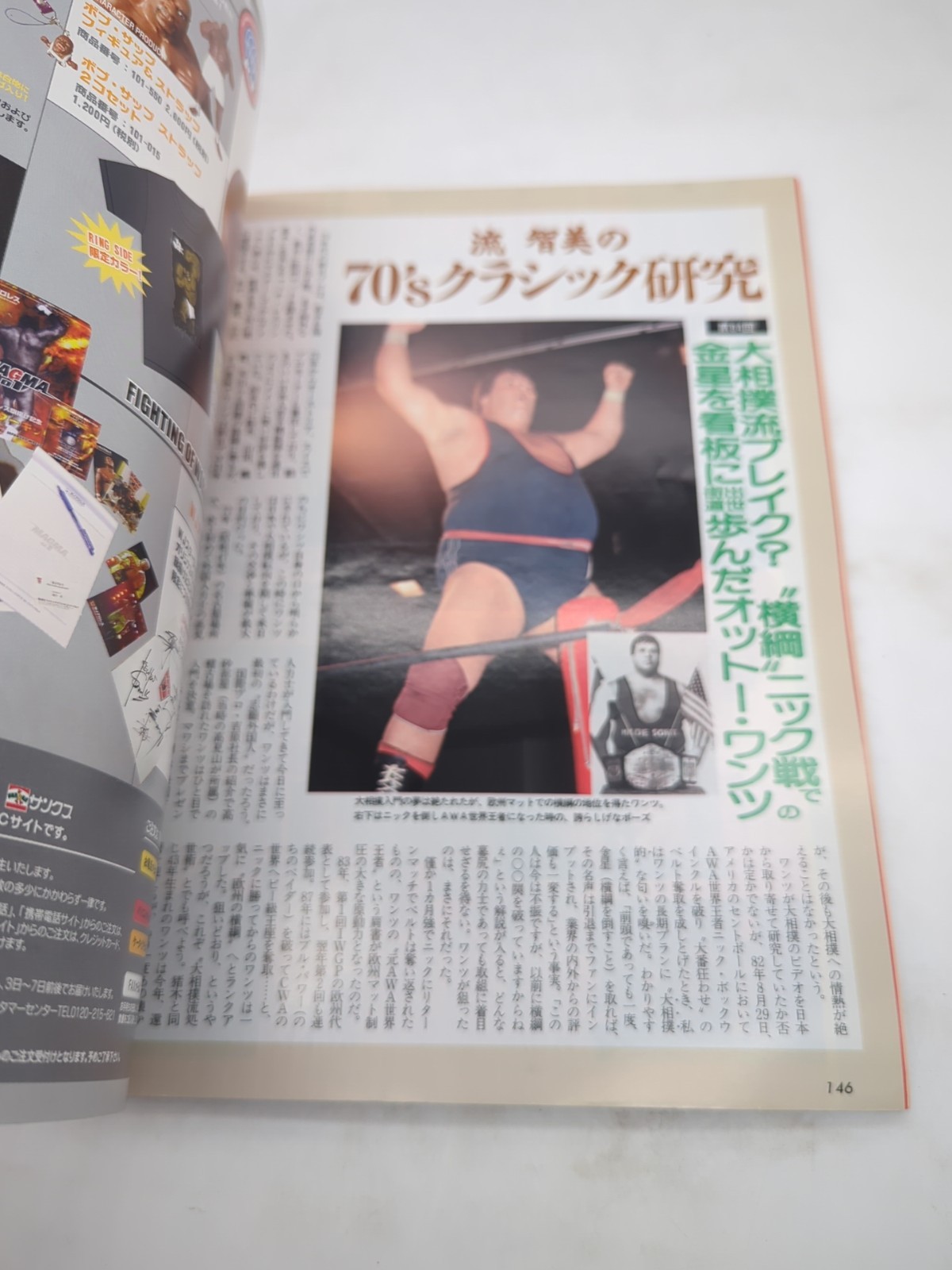 Japanese Weekly Pro Wrestling 3/18/2003 No.1138 Misawa Kobashi NOAH