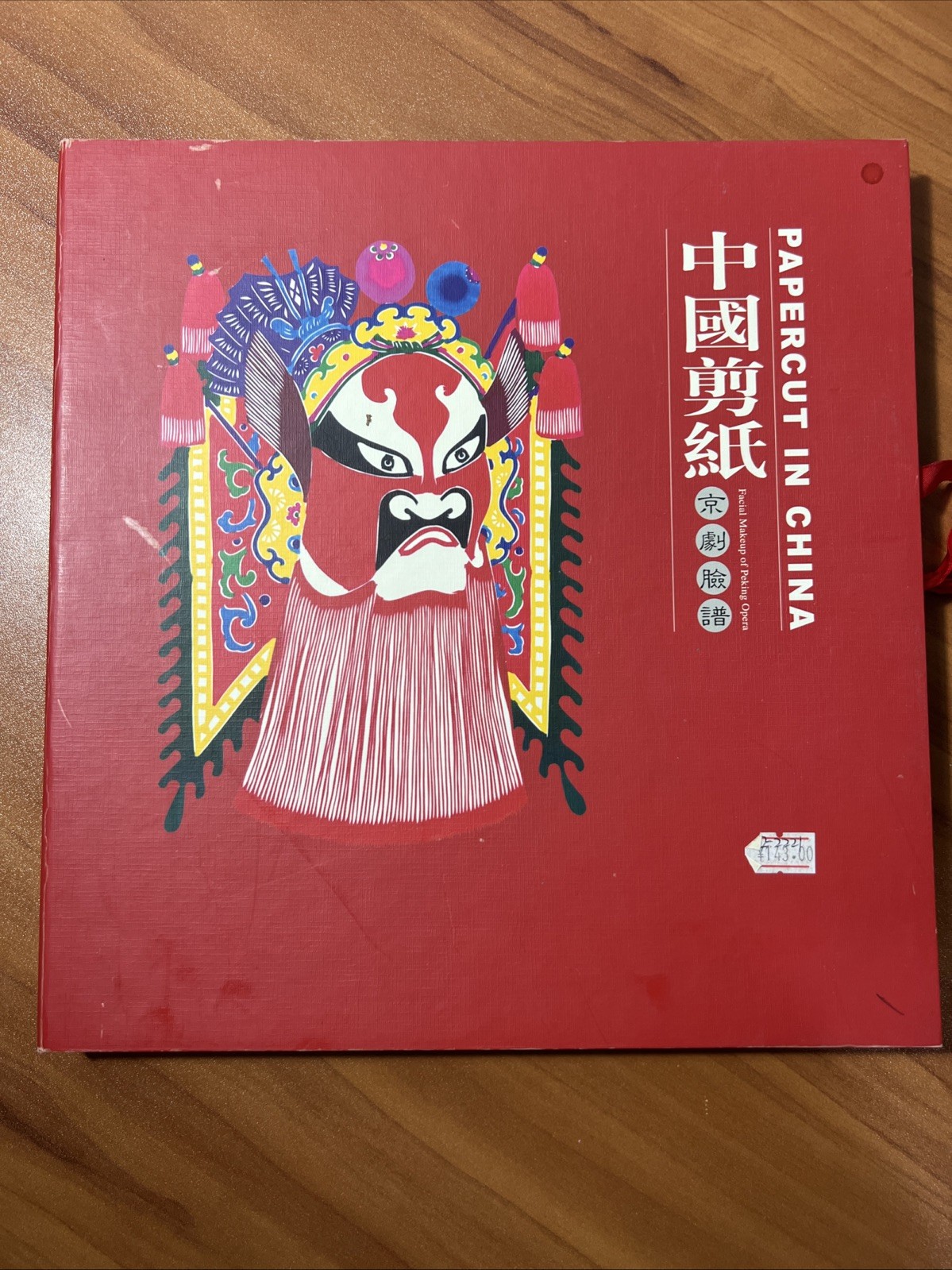 Paper Cut in China; Facial Makeup of Peking Opera by Staff
