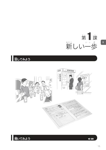 Dekiru Nihongo – Beginner-Intermediate Level (2nd Edition) F/S w/Tracking# Japan
