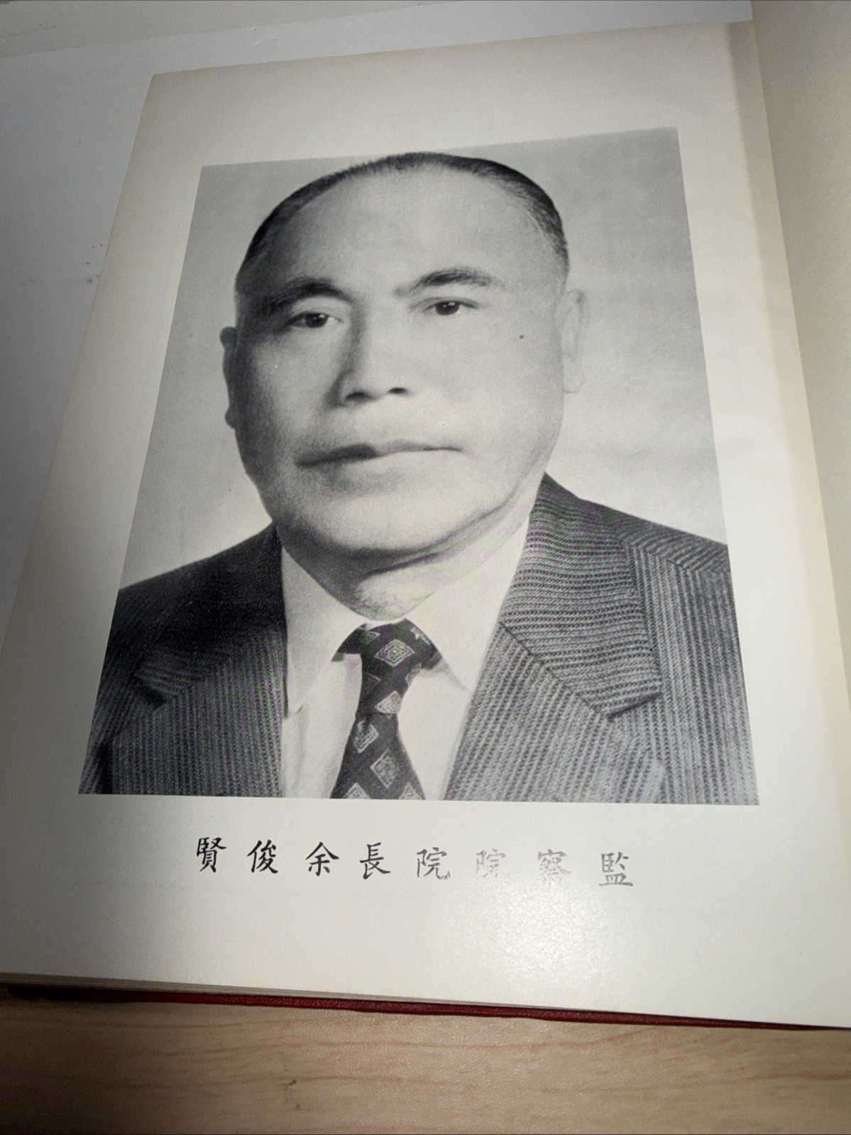 Republic of China yearbook 64th Year Chiang C Hing-kuo Yen Chia-tu