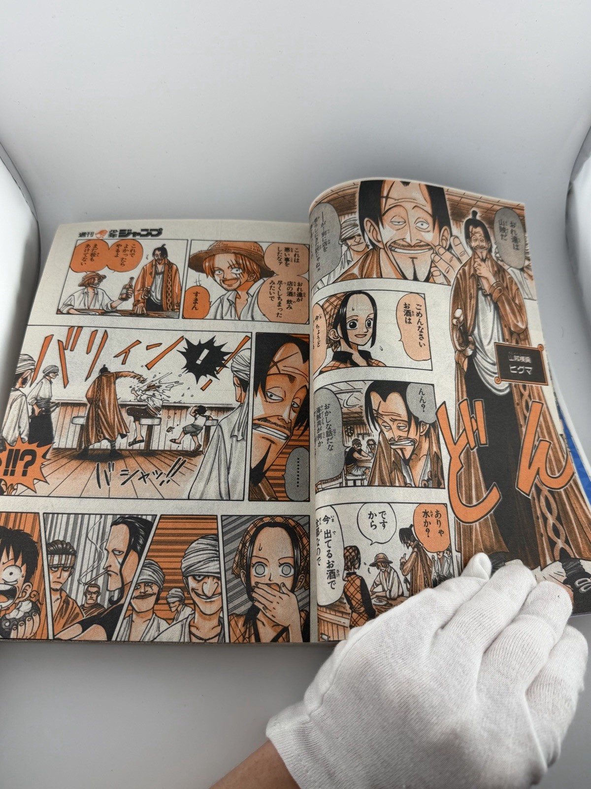 reprint Weekly Shonen Jump 1997 No. 34 – One Piece Begins! Chapter 1! HIGH GRADE