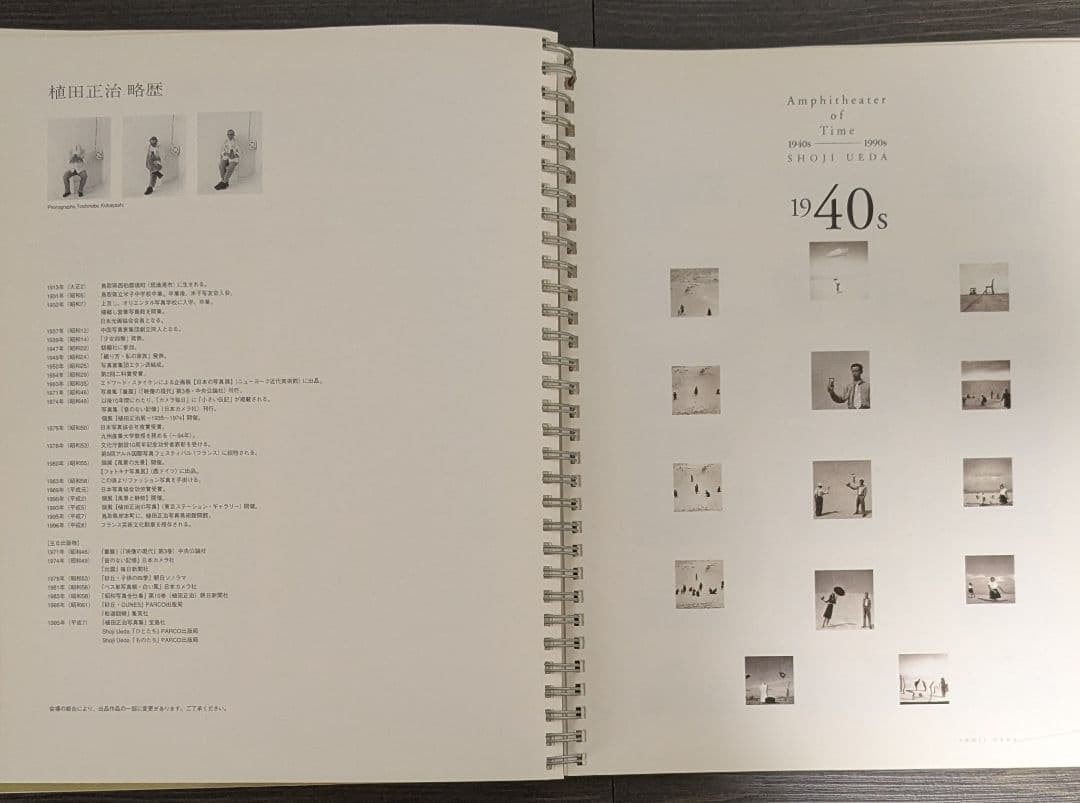 SHASIN Exhibition: Six Individualities that Create an Era Catalog