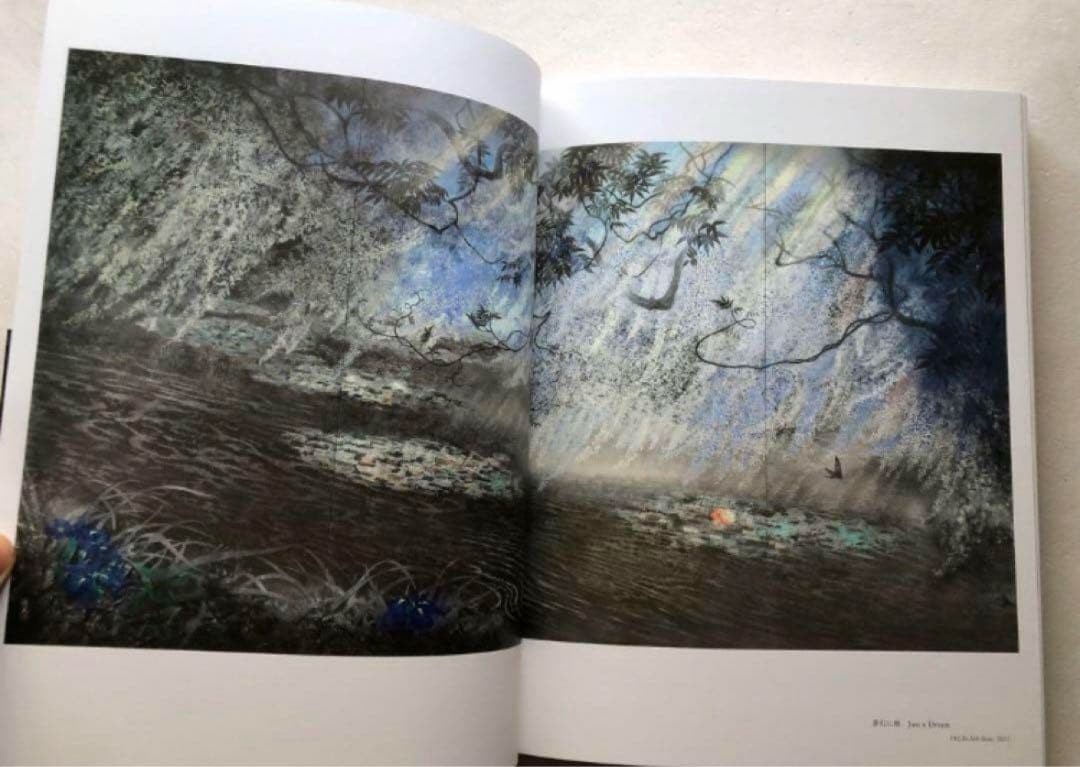 Nishida Toshihide Yakushima Japanese Art Catalog 2023 Collection