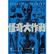 Kazuo Umezu Comic Book Shogakukan 368 Pages 12.2 Inch Japan Import