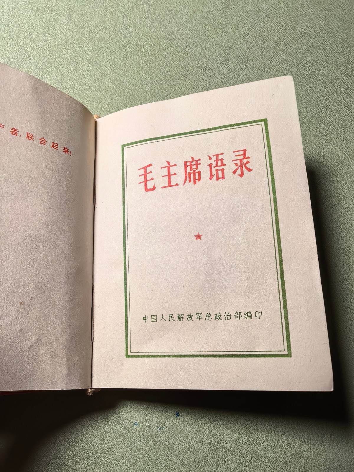 1968 Chairman Mao Tse-Tung Quotations Chair Little Red Book Chinese Version90089