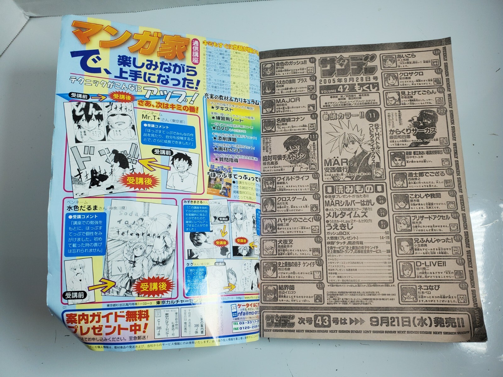 USED Weekly Shonen Jump 2005 No. 42 IN Japanese – Fair Condition