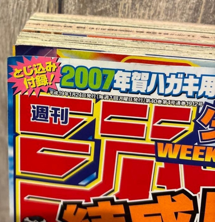 Weekly Shonen Jump 2007 Combined Issue No.4 & 5 CROSS EPOCH publish SHUEISHA