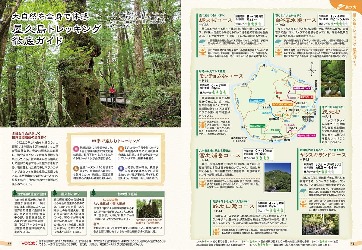 Yakushima Island complete Guide Book Travel to Japan Softcover