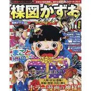 Kazuo Umezu Comic Book Shogakukan 368 Pages 12.2 Inch Japan Import