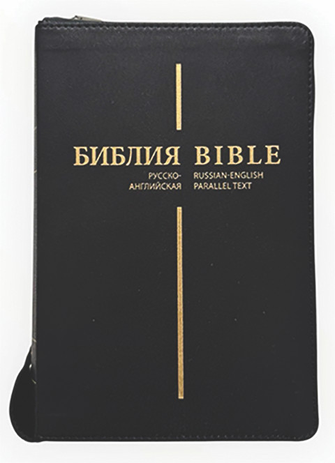 Bible Russian English Parallel Bible NLT BLACK LEATHER БИБЛИЯ ПАРАЛЛЕЛЬНАЯ