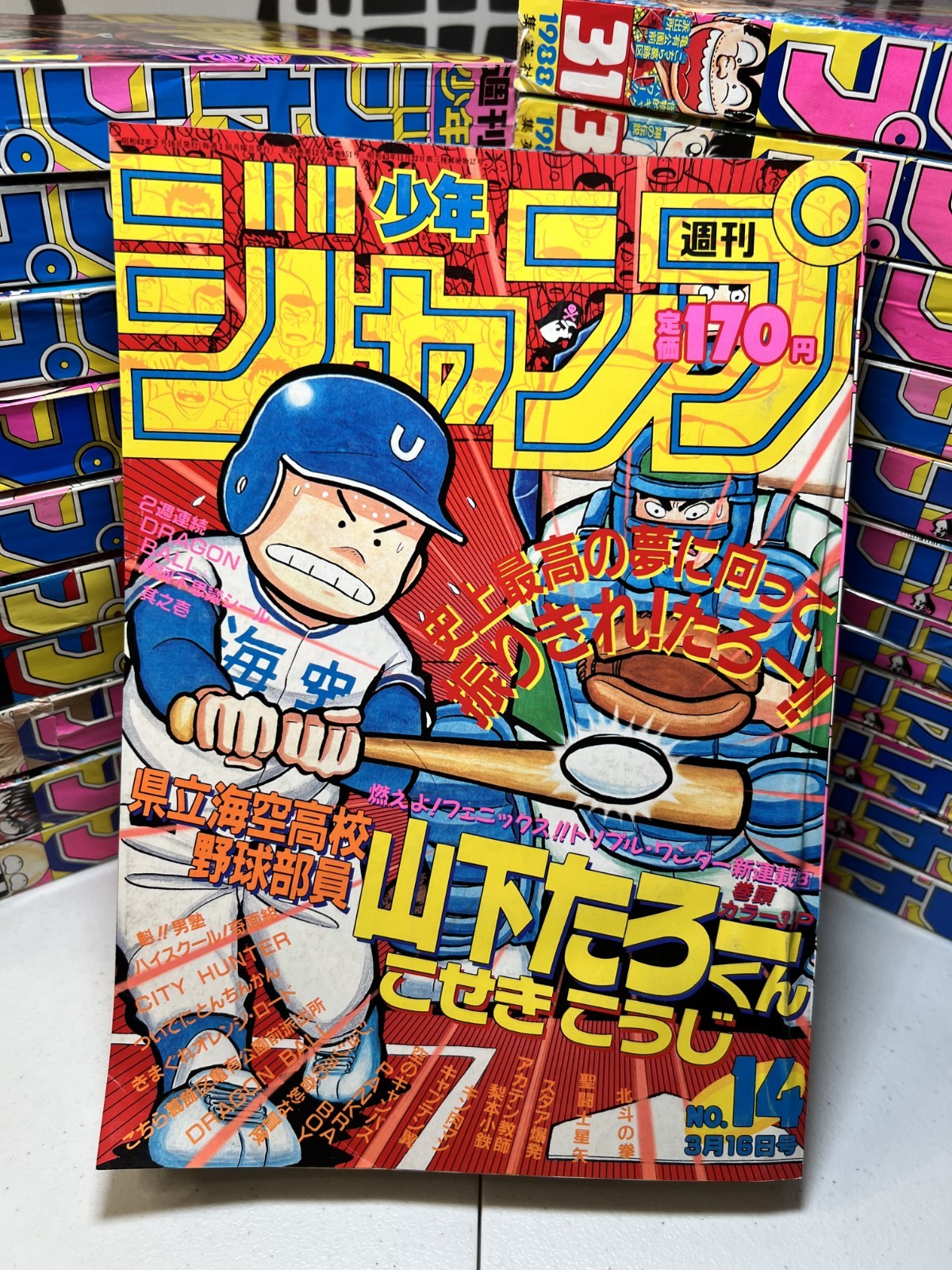 Weekly Shonen Jump #14 1987 Dragon Ball Manga Jojo Saint Seiya City Hunter Anime