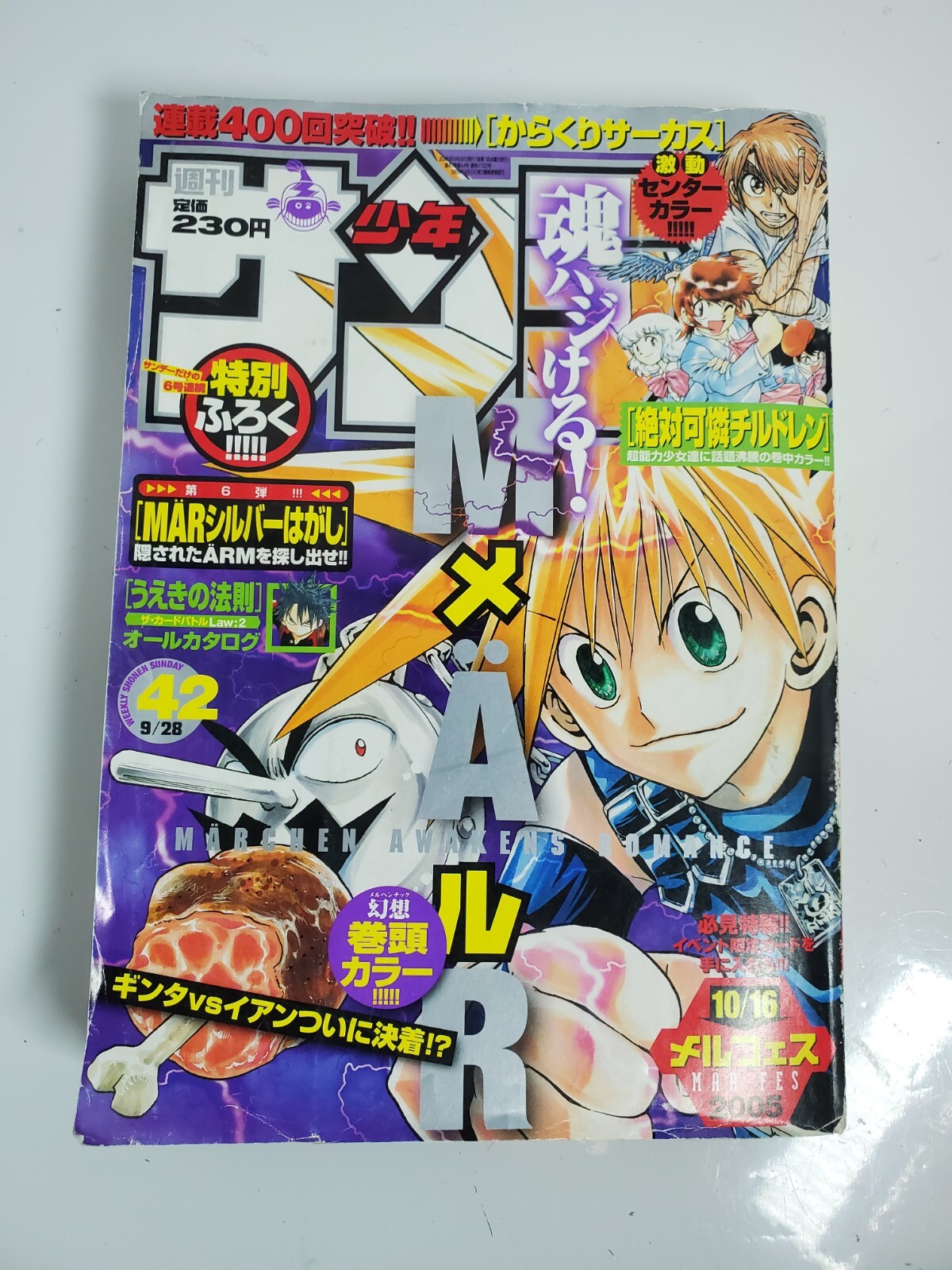 USED Weekly Shonen Jump 2005 No. 42 IN Japanese – Fair Condition