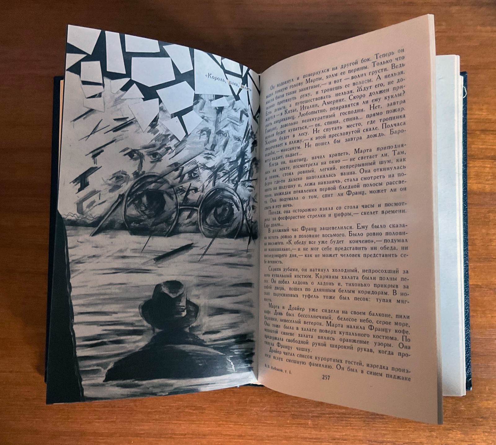 Vladimir Nabokov Collected works in four volumes in Russian Набоков Moscow 1990