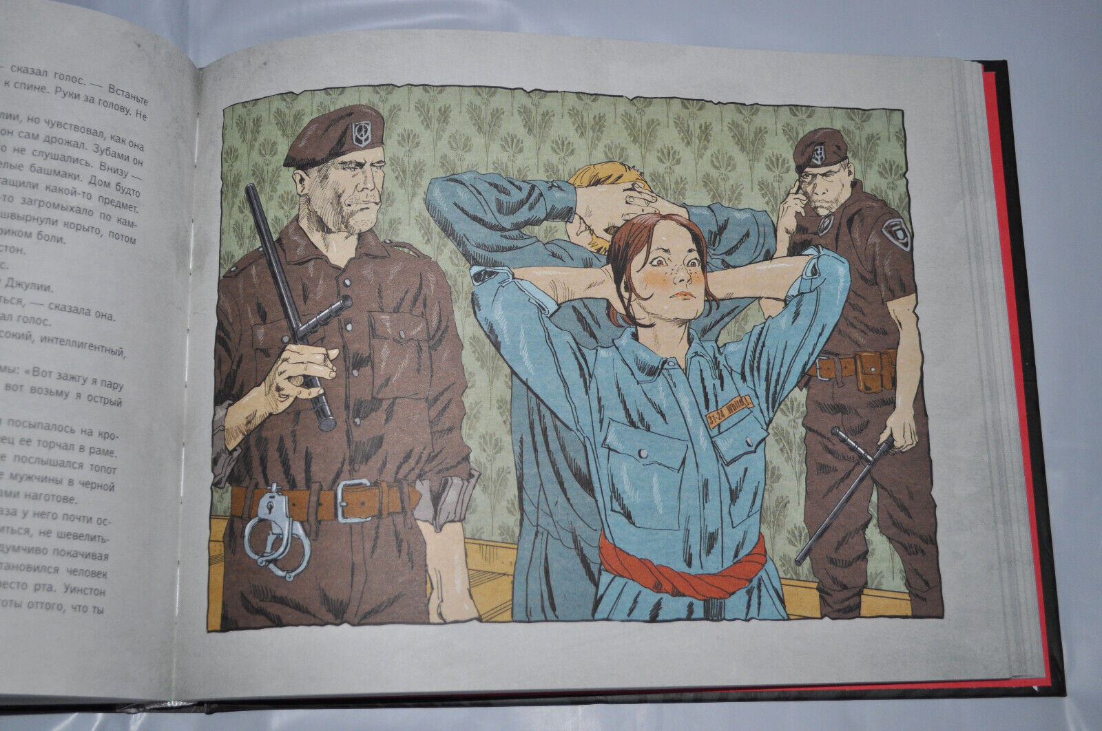 Джордж Оруэлл “1984” Подарочное Издание George Orwell Illustrated Russian Book