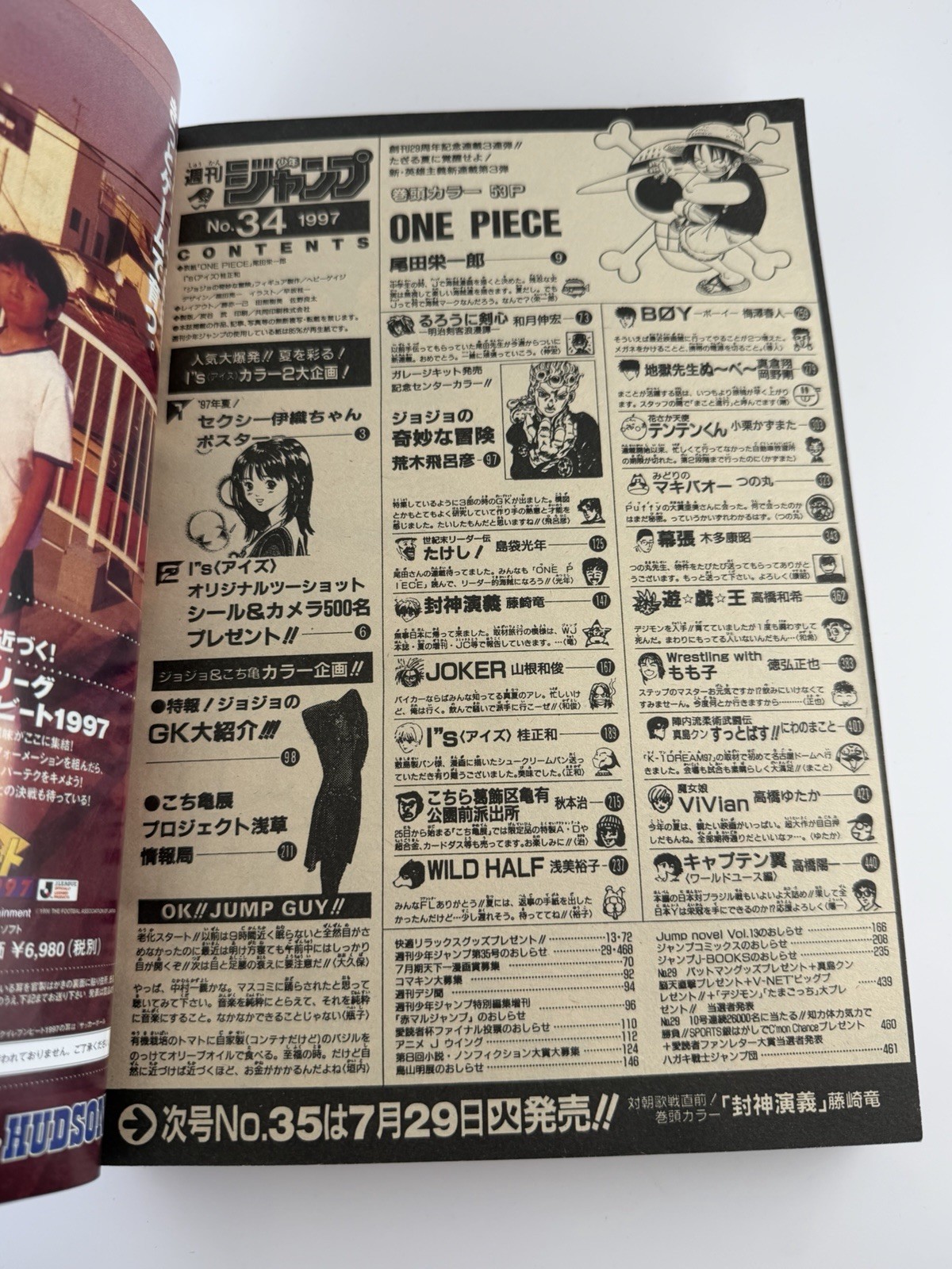reprint Weekly Shonen Jump 1997 No. 34 – One Piece Begins! Chapter 1! HIGH GRADE